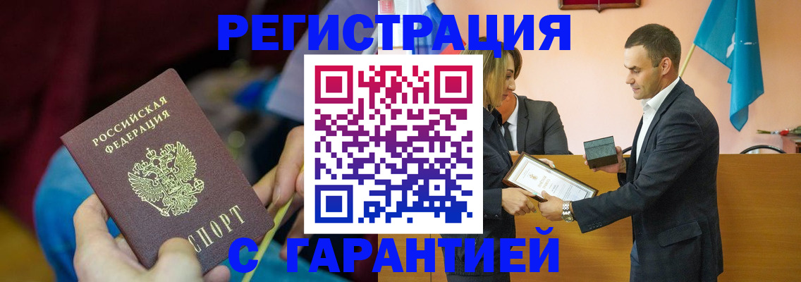 прописка 2025 в Горнозаводске