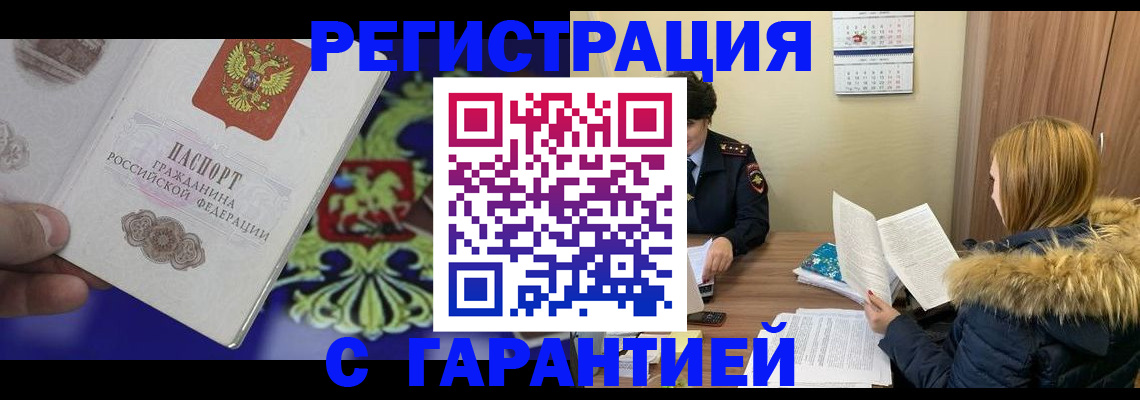 временная регистрация для всех в Горнозаводске
