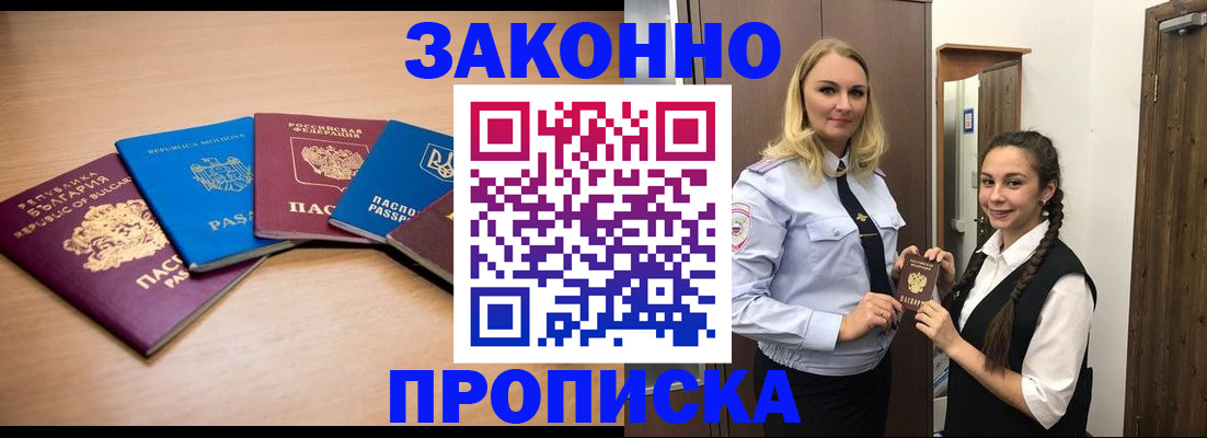 временная регистрация госуслуги в Горнозаводске