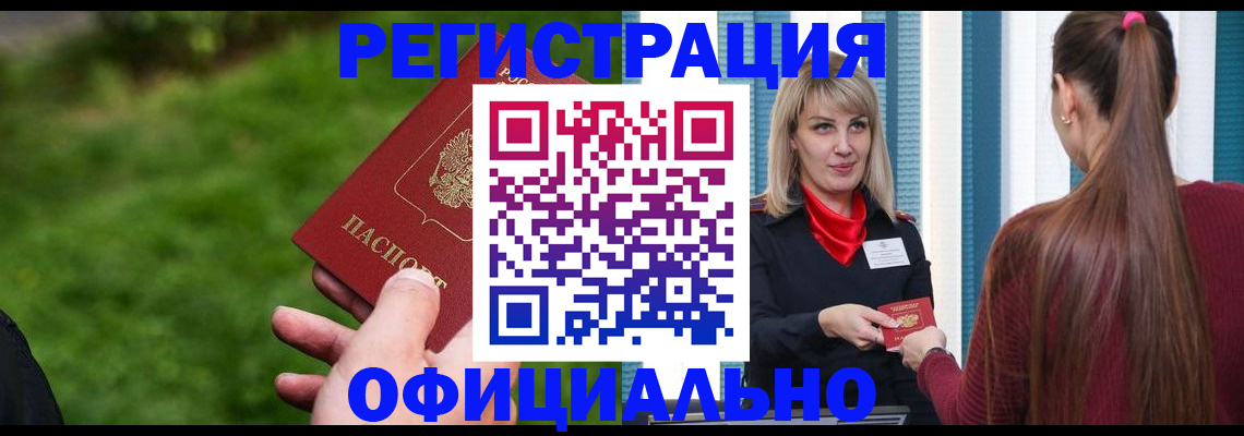 временная регистрация недорого в Горнозаводске