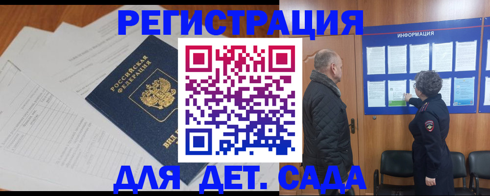временная регистрация госуслуги в Горнозаводске