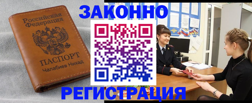 прописка для военкомата в Горнозаводске